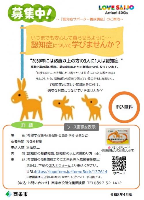 チラシ