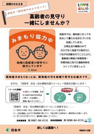 チラシ