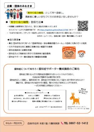チラシ