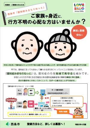 チラシ