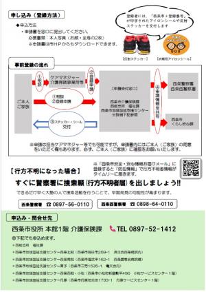 チラシ
