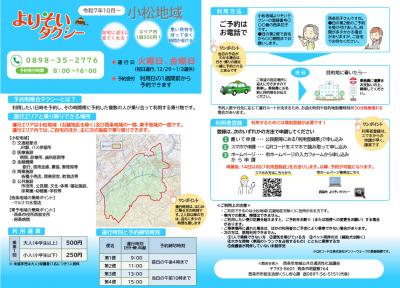 チラシ表