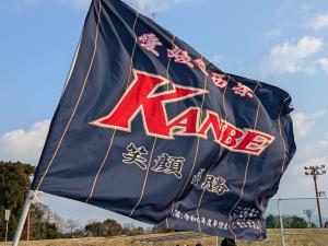 神戸ソフトボール　団旗
