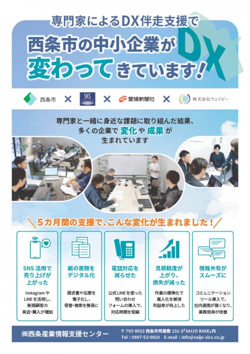 成果発表会チラシ（9月3日）