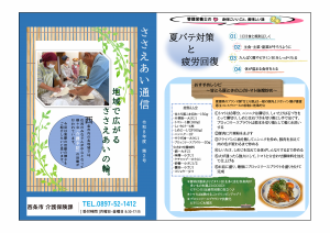 令和８年度　第2号　表