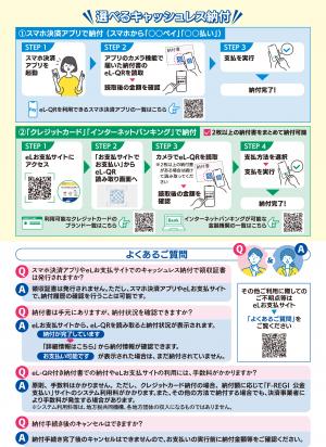 エル・キューアール裏