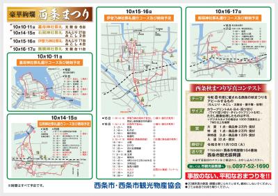 運行