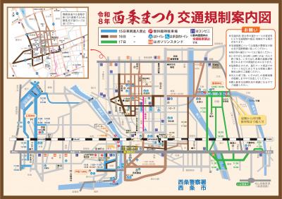 交通規制図