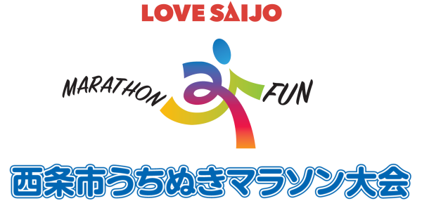 西条市うちぬきマラソン大会