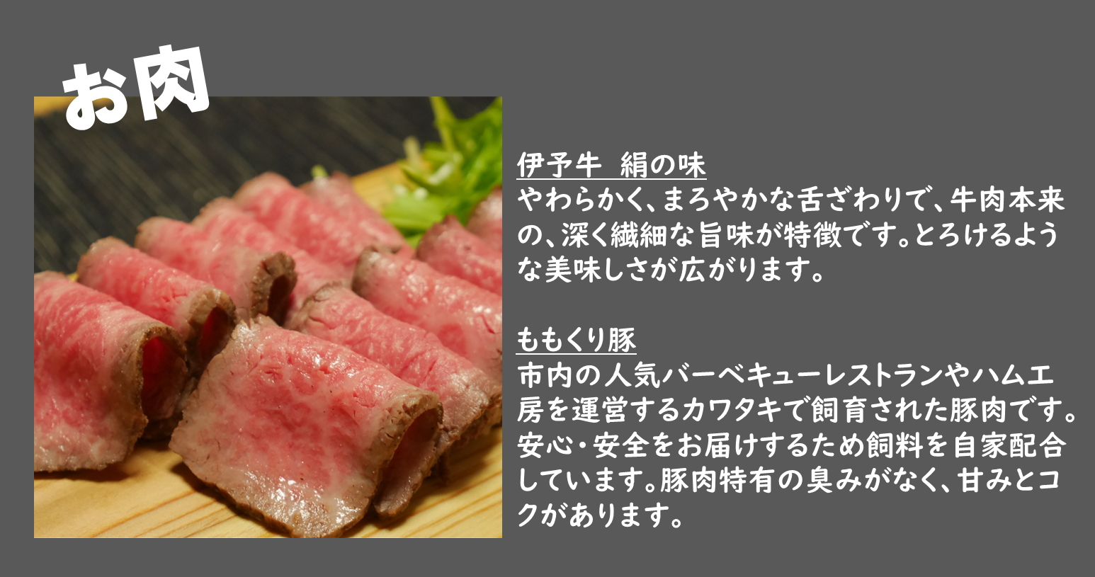 お肉