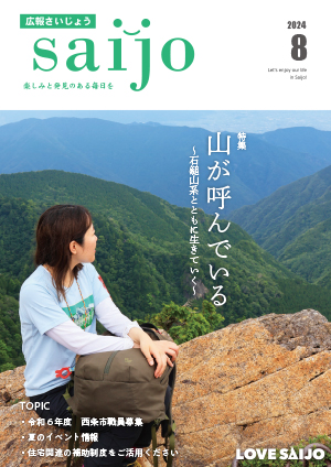 表紙