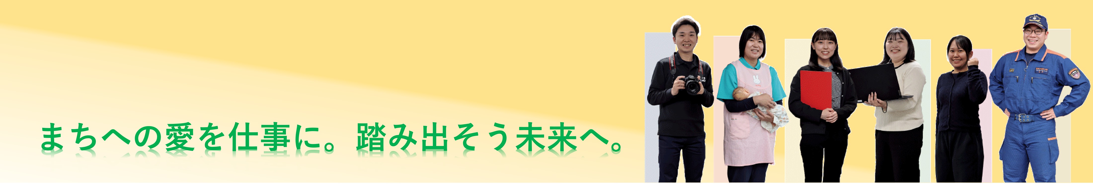 西条市職員採用試験のタイトル画像